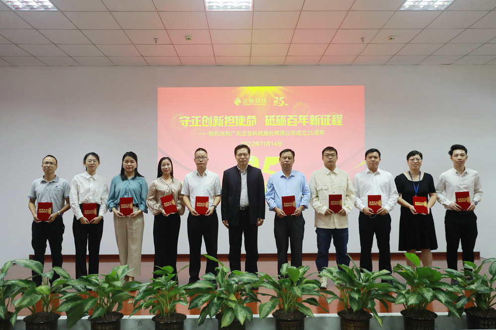 恒信彩召开成立25周年座谈会