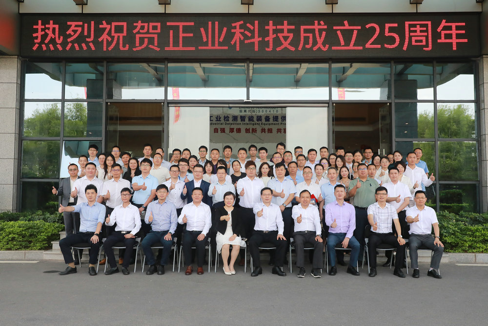 恒信彩召开成立25周年座谈会全体合影