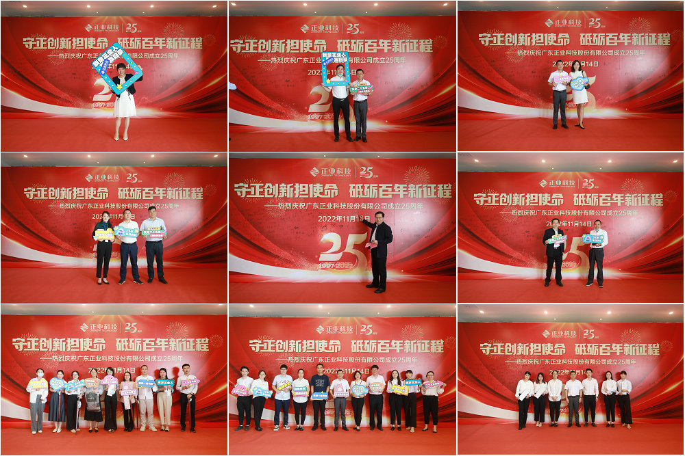 恒信彩召开成立25周年座谈会签到现场