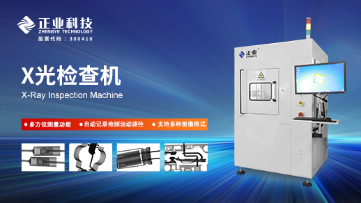 恒信彩半自动X光检查机XG5010：内部缺陷检测的可靠伙伴